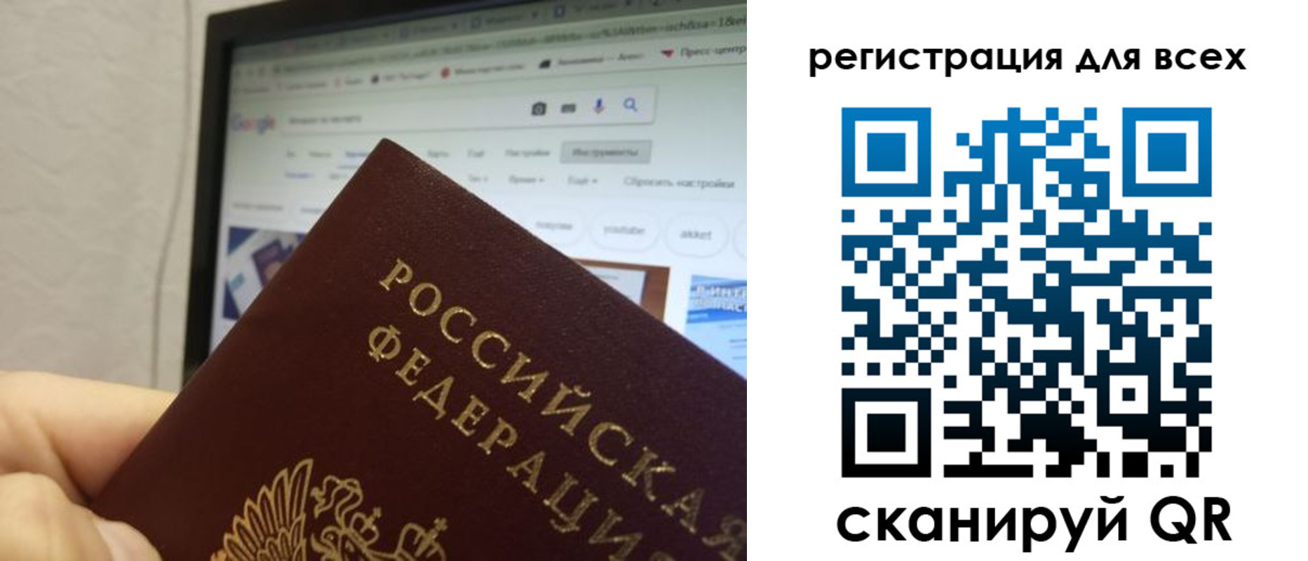 прописка паспорт в Наро-Фоминске