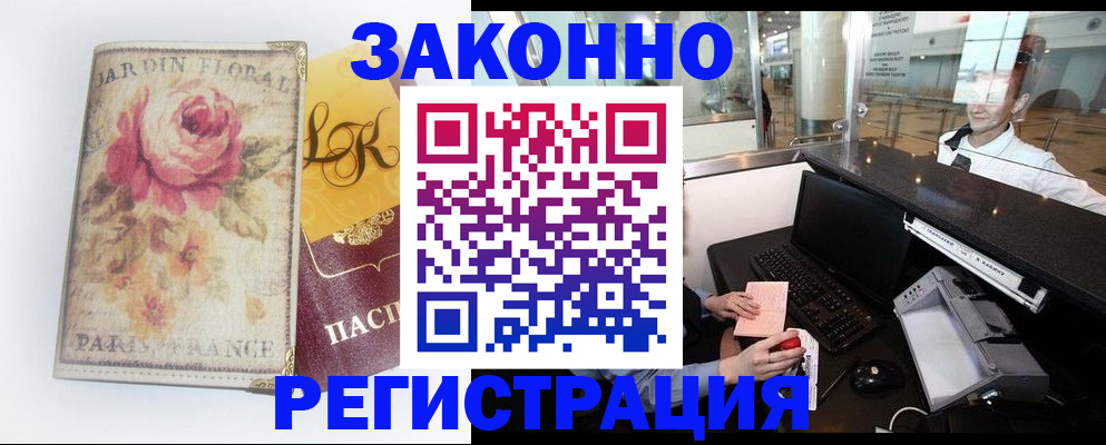 регистрация для школы в Наро-Фоминске