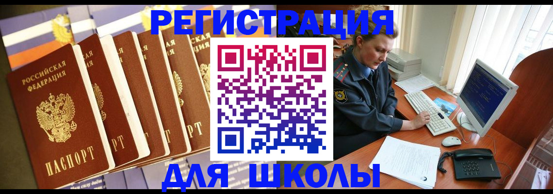 где прописаться в Наро-Фоминске