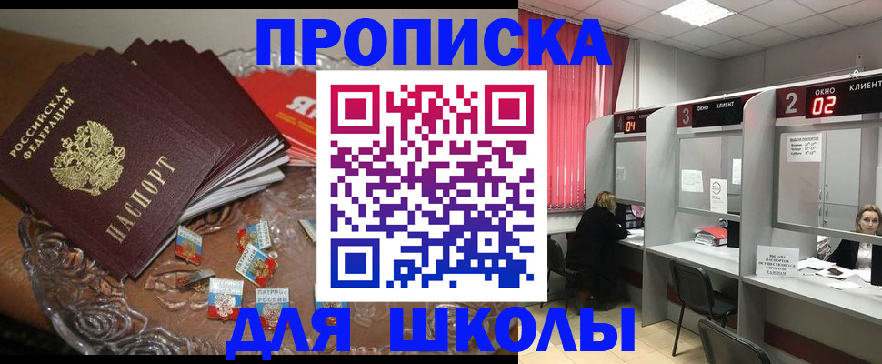 временная регистрация гарантия в Наро-Фоминске