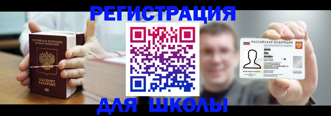 прописка иностранных граждан в Наро-Фоминске