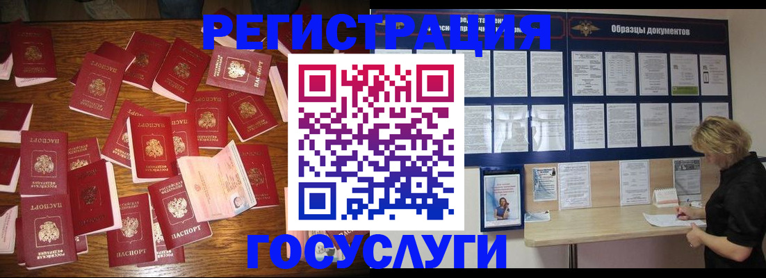где прописаться в Наро-Фоминске