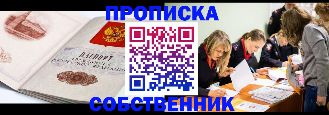 временная регистрация адрес в Наро-Фоминске